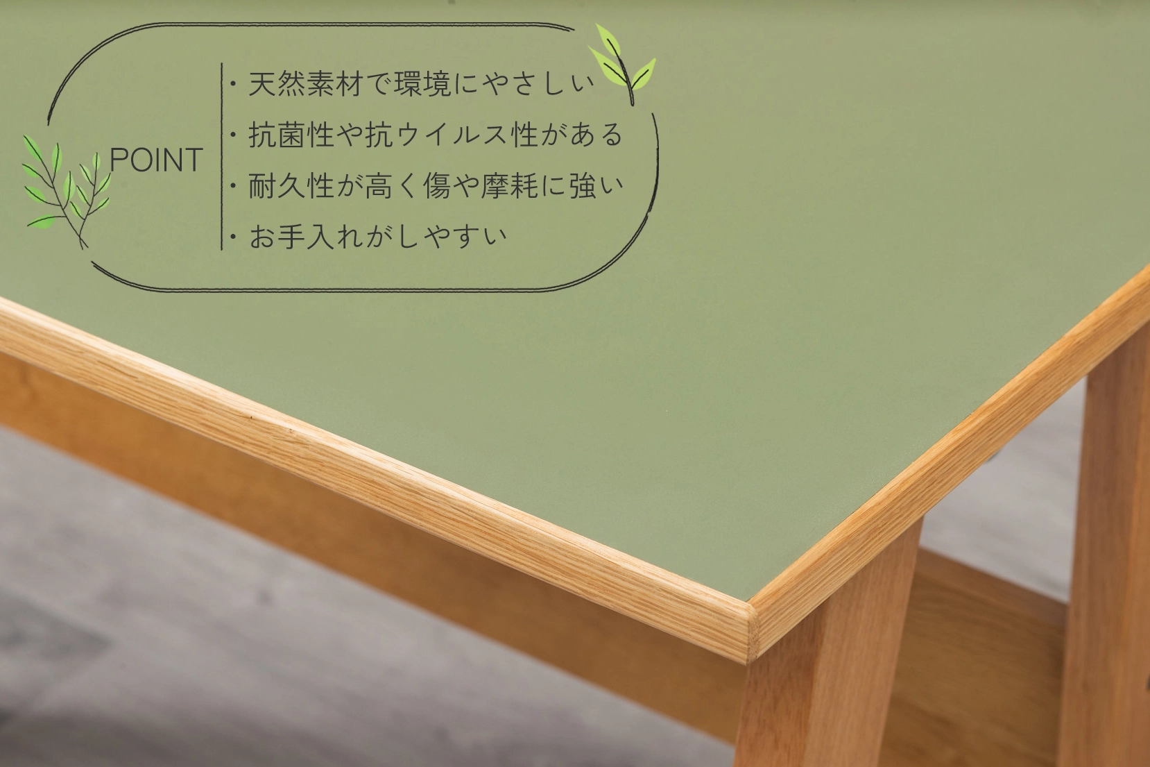 リノリウム天板×無垢材デスク｜北欧風おしゃれワークデスク | エルピア 